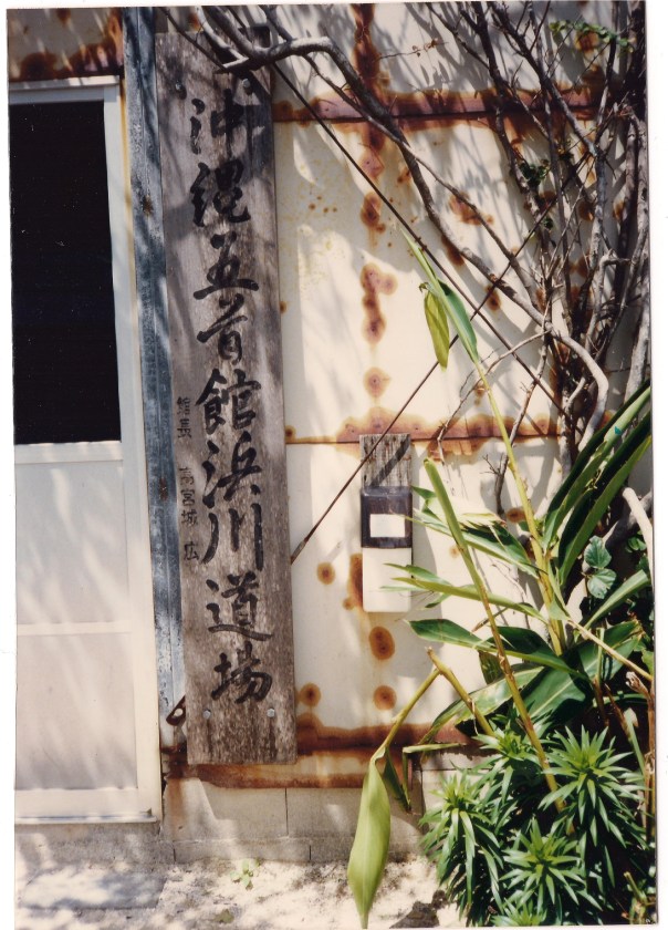 Hamagawadojo_original kanban 001